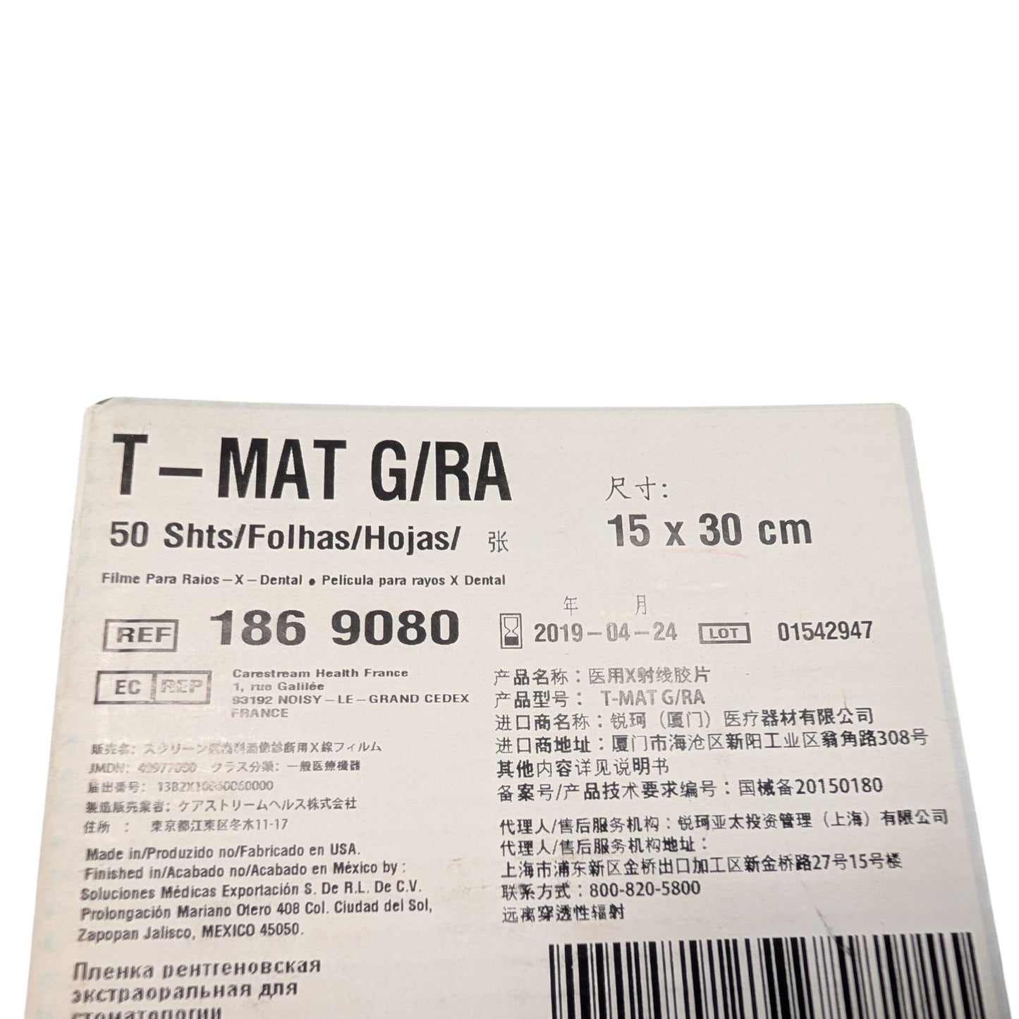 Carestream Dental T-MAT G/RA Panoramic X-ray Film